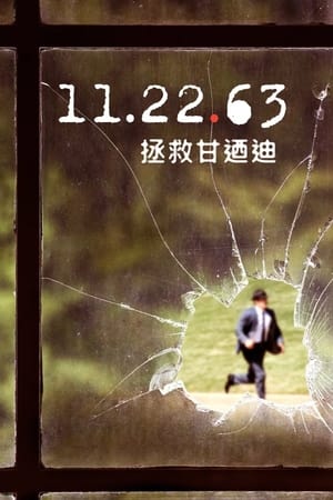 11.22.63, Season 1 poster 3