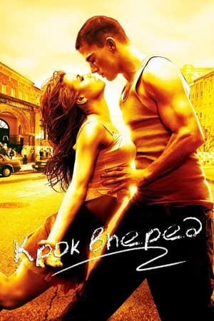 Step Up poster 3