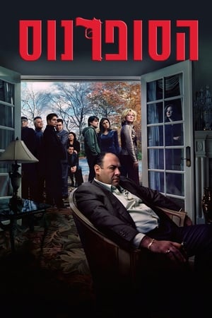 The Sopranos, Season 3 poster 3