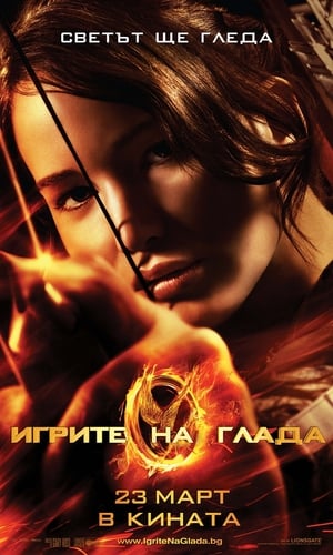 The Hunger Games poster 3