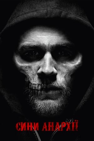 Sons of Anarchy, Season 1 poster 2