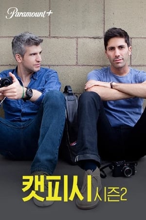 Catfish: The TV Show, Season 2 poster 3