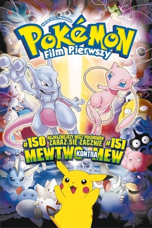 Pokémon: The First Movie (Dubbed) poster 4