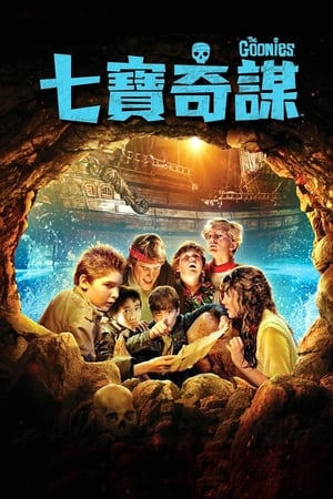 The Goonies poster 4