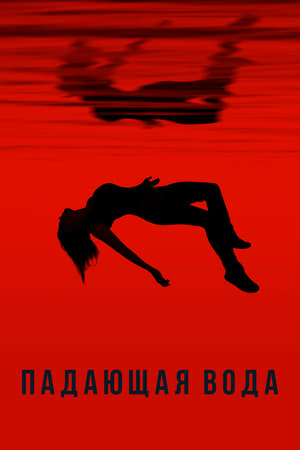 Falling Water, Season 2 poster 0