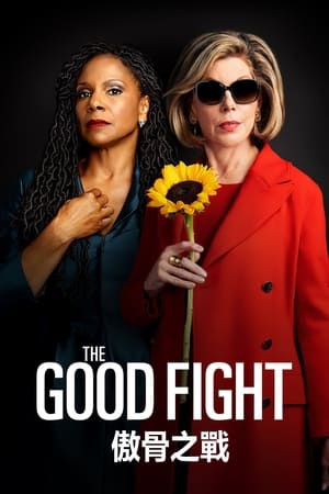 The Good Fight, Season 4 poster 1