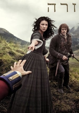 Outlander, Season 1 (The Next 8 Episodes) poster 3