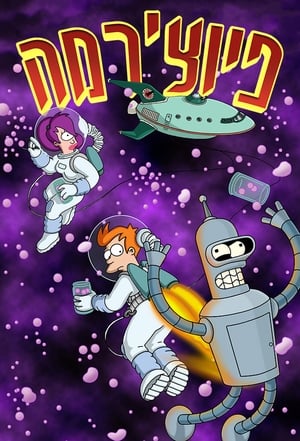 Bender's Game poster 0