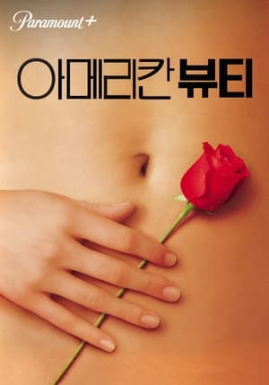 American Beauty poster 4