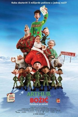 Arthur Christmas poster 3