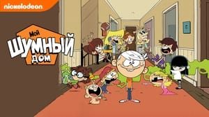 The Loud House, Vol. 11 image 2