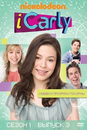 iCarly, Vol. 5 poster 1