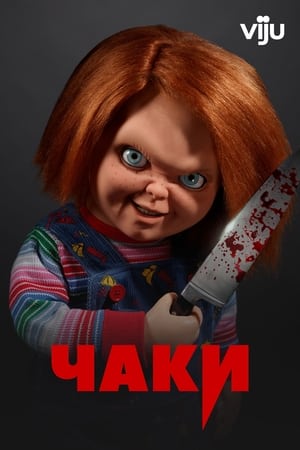 Chucky, Season 2 poster 2