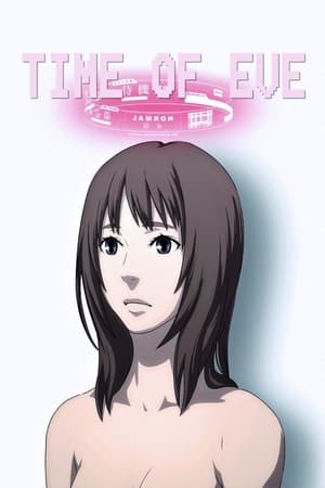 Time of EVE: The Movie poster 4