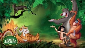 The Jungle Book (2016) image 2