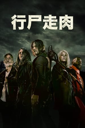 The Walking Dead, Season 5 poster 2