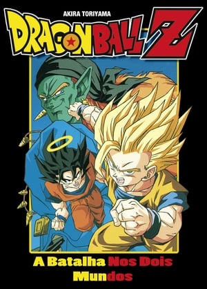 Dragon Ball Z: Bojack Unbound poster 2