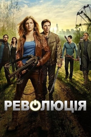 Revolution, Season 2 poster 1