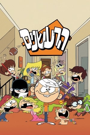 The Loud House, Vol. 10 poster 2