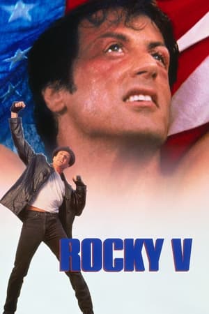 Rocky V poster 2