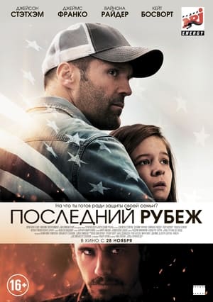 Homefront (2013) poster 4