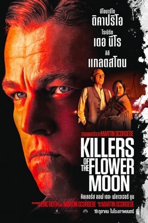 Killers of the Flower Moon poster 3