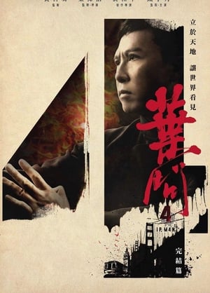 Ip Man 4: The Finale poster 2