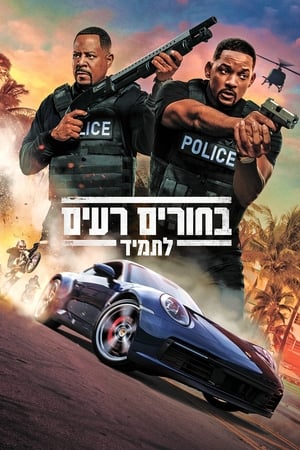 Bad Boys for Life poster 2