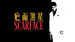 Scarface (1983) image 4