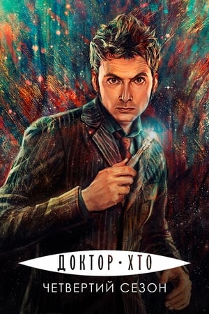 Doctor Who, Season 2 poster 3