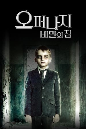 The Orphanage poster 3