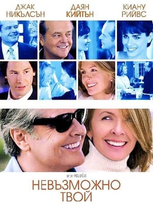 Something's Gotta Give poster 2