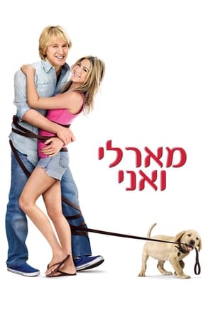 Marley & Me poster 2