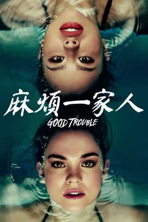 Good Trouble, Season 4 poster 3