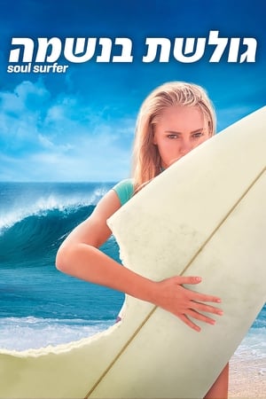 Soul Surfer poster 3