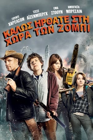 Zombieland poster 2