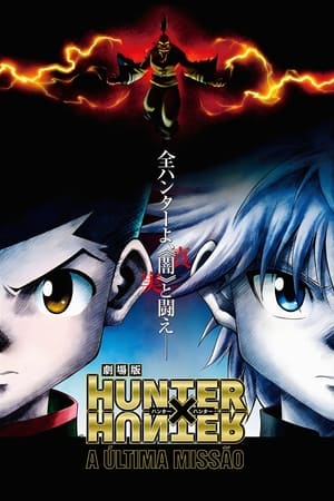 Hunter x Hunter: The Last Mission poster 3