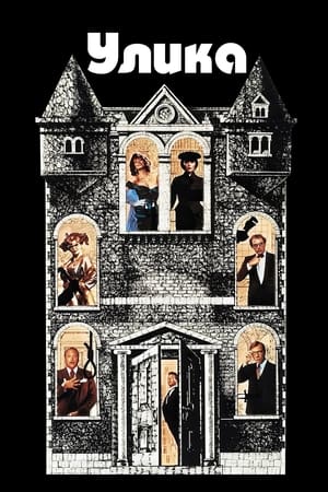 Clue poster 3