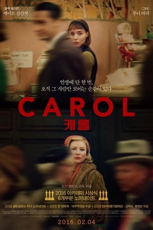 Carol poster 1