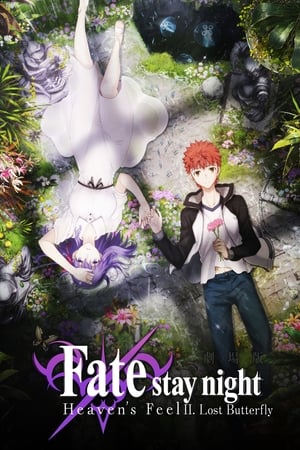 Fate/Stay Night [Heaven's Feel] II. Lost Butterfly (Original Japanese Version) poster 4