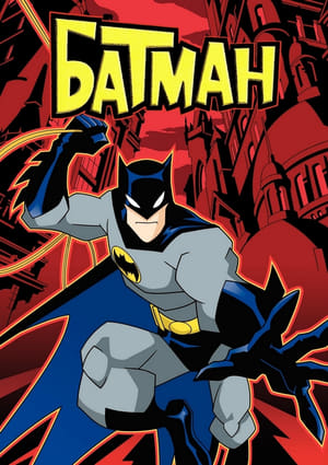 The Batman, Season 5 poster 1