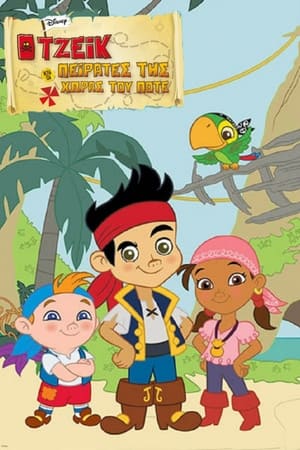 Jake and the Never Land Pirates, Vol. 7 poster 0