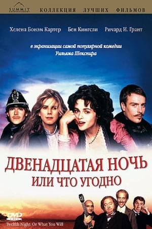 Twelfth Night (1996) poster 1