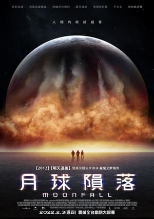 Moonfall poster 4
