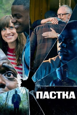 Get Out poster 2