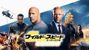 Fast & Furious Presents: Hobbs & Shaw image 8