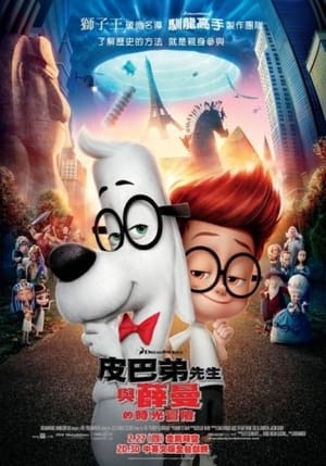 Mr. Peabody & Sherman poster 3