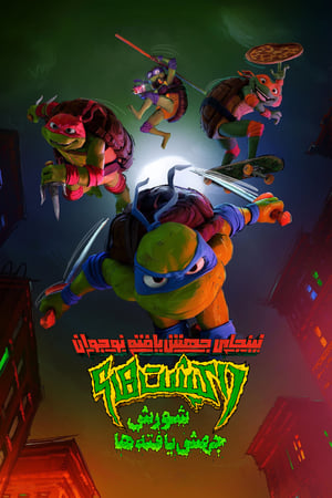 Teenage Mutant Ninja Turtles: Mutant Mayhem poster 3