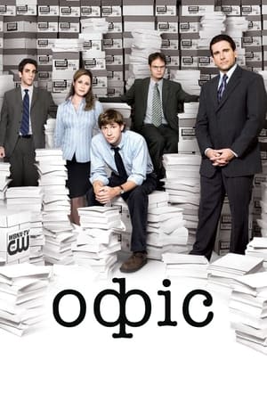 The Office, Season 8 poster 1