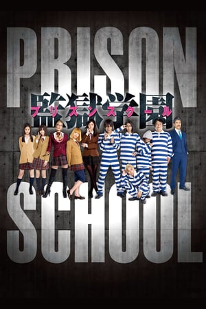 Prison School: Live Action (Original Japanese Version) poster 1